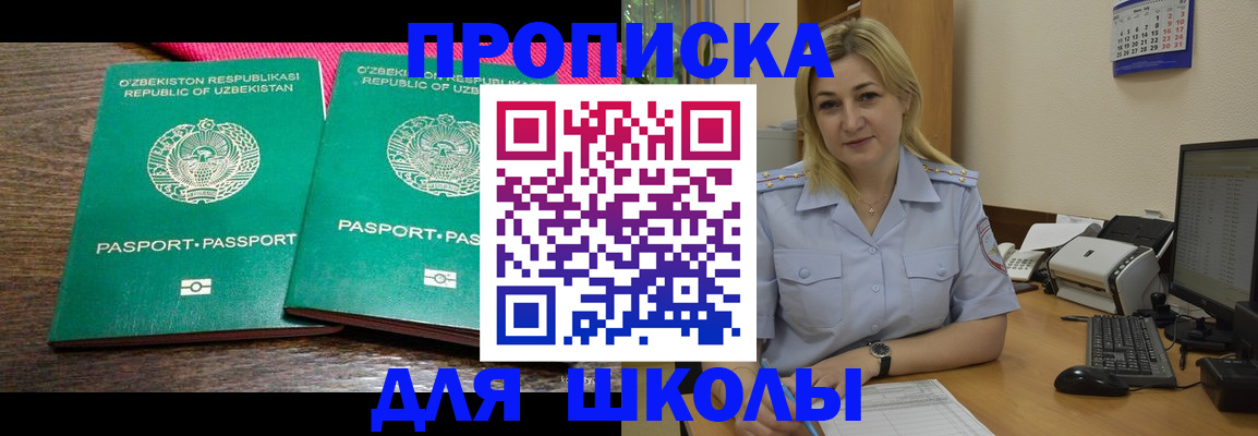 временная регистрация адрес в Междуреченске